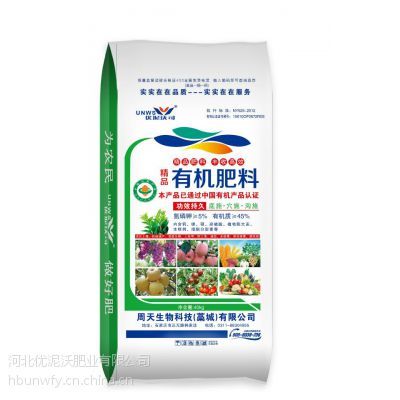 精制有機肥