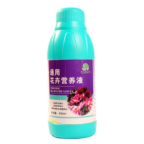 花卉營養(yǎng)液花肥料通用型葉面肥種菜種花多肉盆栽肥料有機(jī)肥復(fù)合肥
